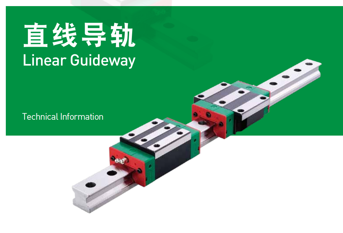 上銀直線(xiàn)導軌，HG系列重型滾珠直線(xiàn)導軌