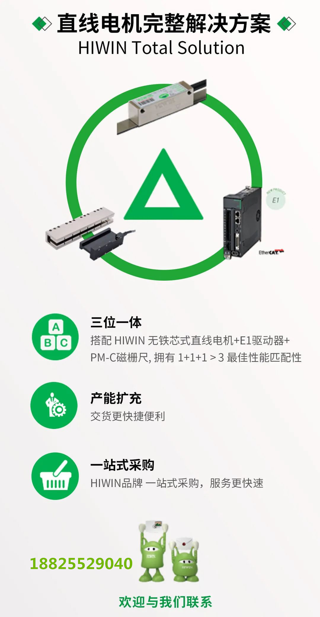 上銀無鐵心式直線(xiàn)電(diàn)機